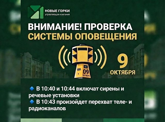 Уважаемые жители 